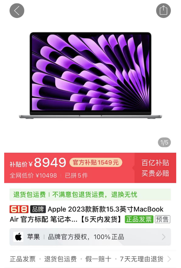 拼多多出手了！苹果MacBook Air 15发售日就暴降1千多：仅8949元起