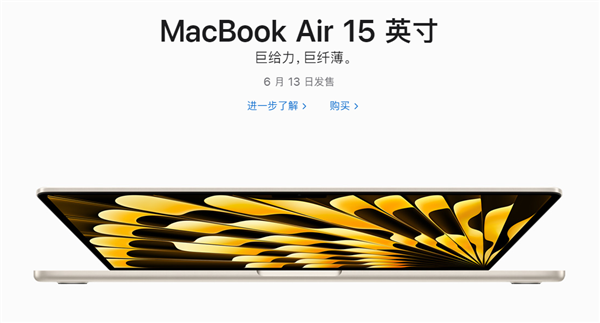 最薄15英寸笔记本！苹果全新MacBook Air首销：10499元起 巨给力