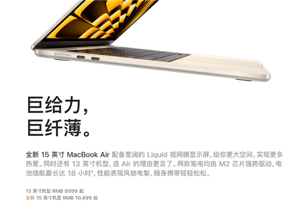 拼多多出手了！苹果MacBook Air 15发售日就暴降1千多：仅8949元起