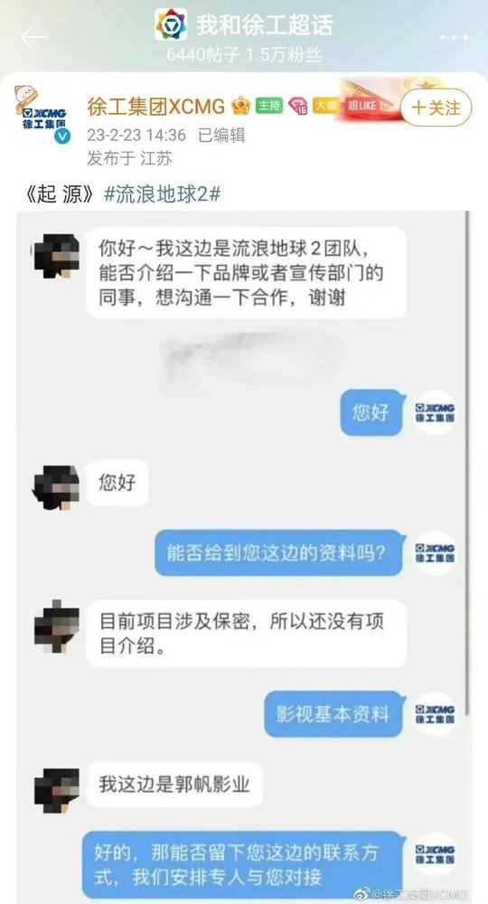 《流浪地球2》周边频频翻车 赛凡出品=偷工减料？