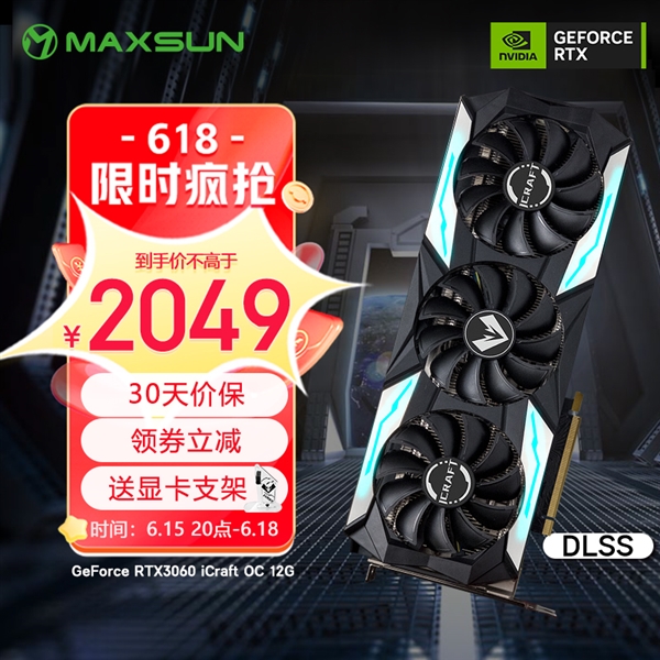 RTX 4080显卡杀到8399元 铭瑄618全程价保：硬核装备开抢