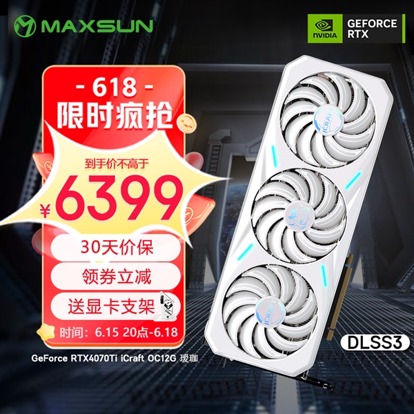 RTX 4080显卡杀到8399元 铭瑄618全程价保：硬核装备开抢