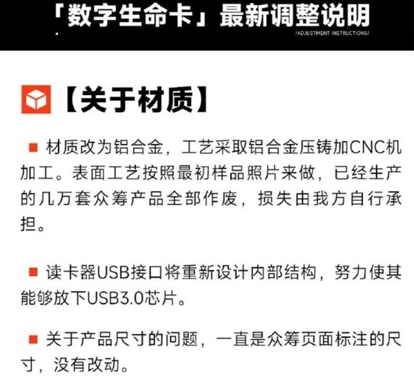 《流浪地球2》周边频频翻车！赛凡出品=偷工减料？