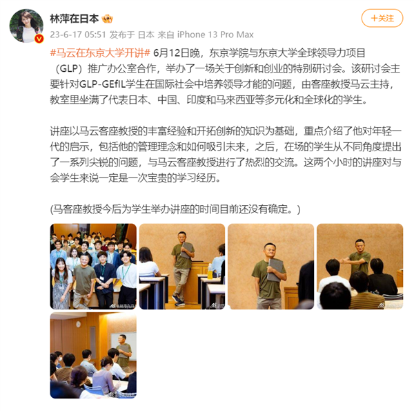 马云近况曝光：在东京教书 与大学生合影 与汪涵聚餐发福变胖