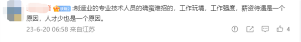 杭州一企业月薪1万2半年只招到两人：应用工程师太缺人