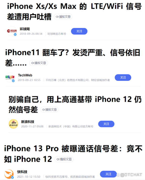 实测5大旗舰手机信号：iPhone各种被狂虐 为何iPhone信号这么差？