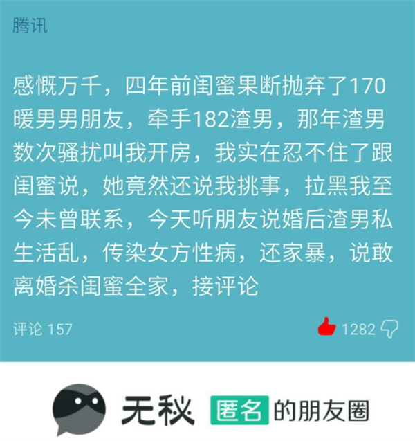 知乎“匿名用户” 真的该管管了！