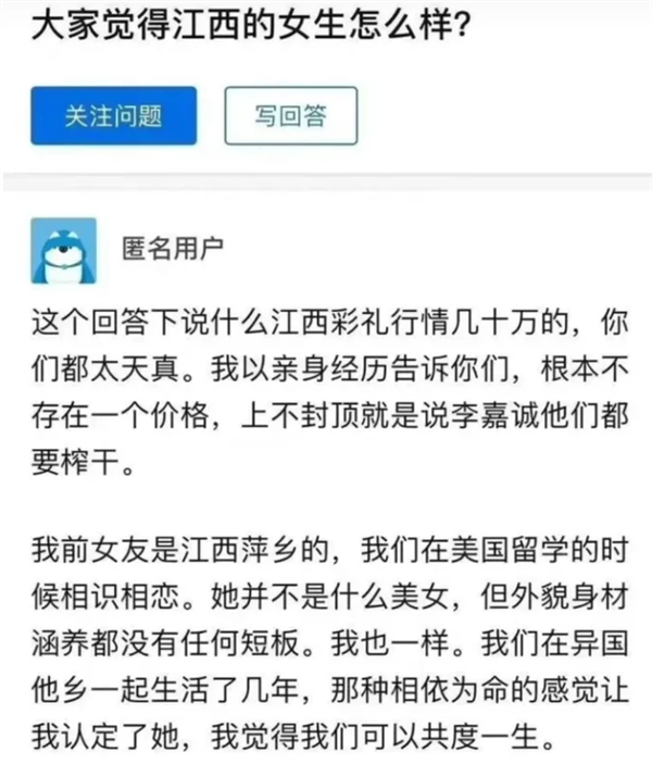 知乎“匿名用户” 真的该管管了！