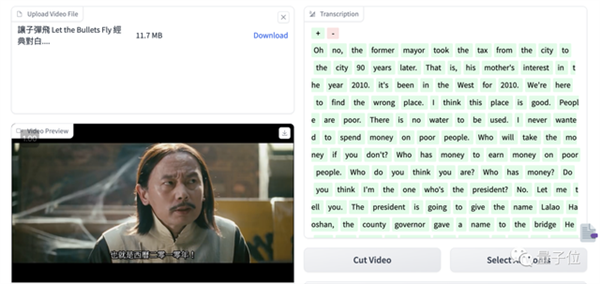 视频版大爆炸来了！剪辑可精准到每个字 支持中文Demo可玩