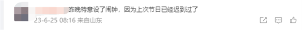 今天周日调休上班！iPhone闹钟没响用户被坑：苹果本土化服务为啥不行？