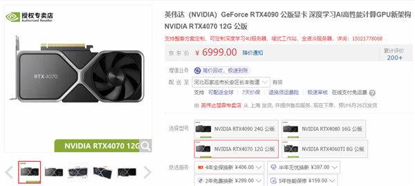 公版的信仰！RTX 4090、4070、4060Ti国内涨价 第三方加价2千起