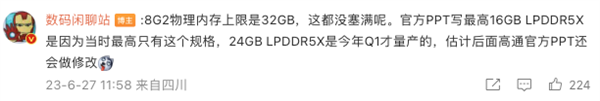 比电脑还大：24GB+1TB！今年最能打的直屏旗舰杀疯了