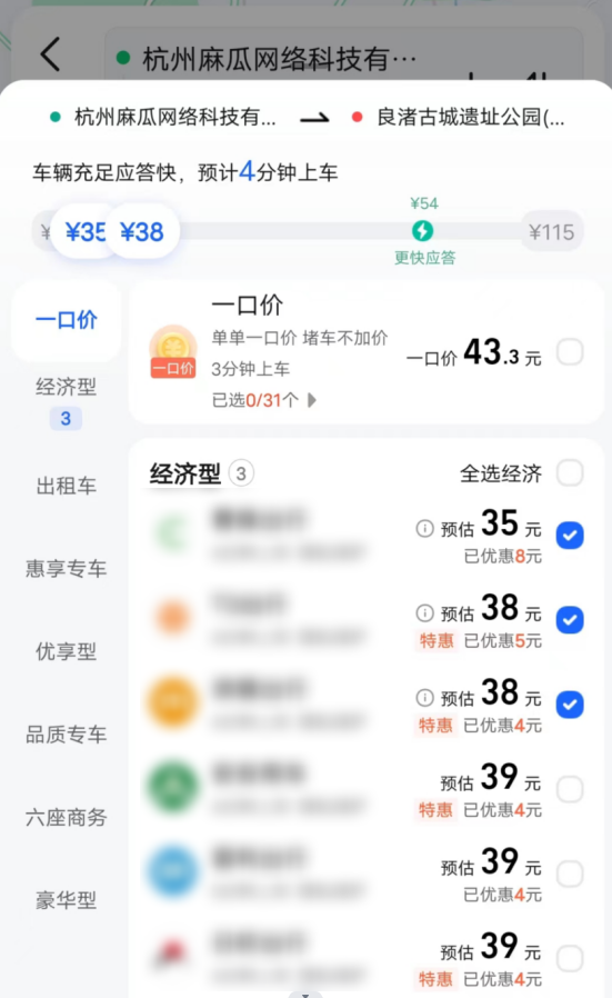 网约车司机们卷不动了 一天跑16小时只能收入300！准备逃离