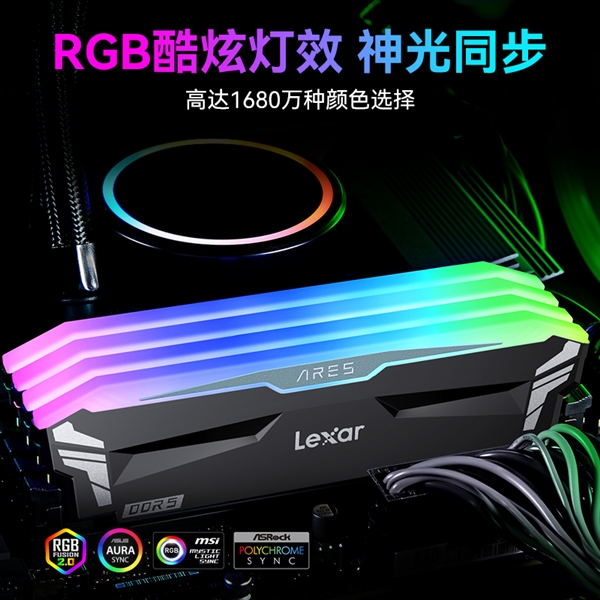 新一代超频利器 雷克沙ARES RGB DDR5内存新品上市