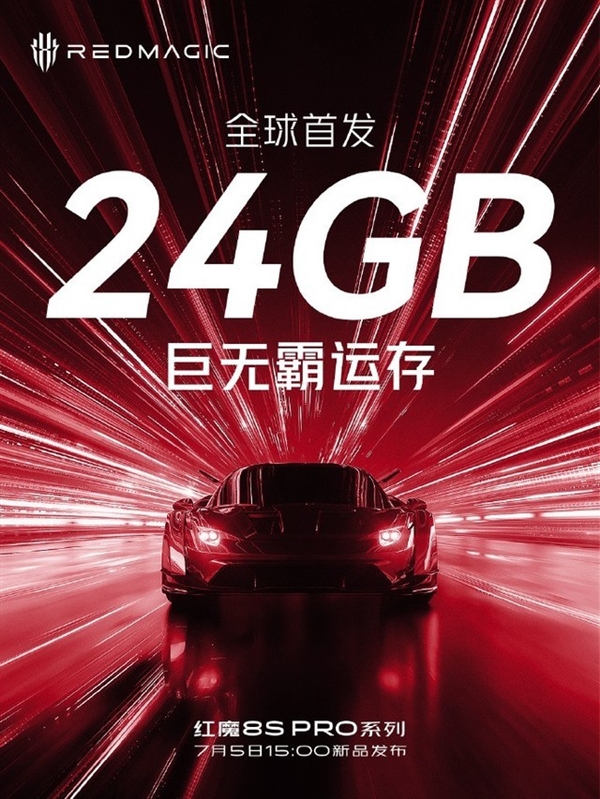 手机内存加到24GB 是坑钱还是真有用？