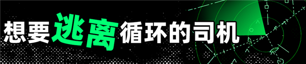 网约车司机们卷不动了 一天跑16小时只能收入300！准备逃离