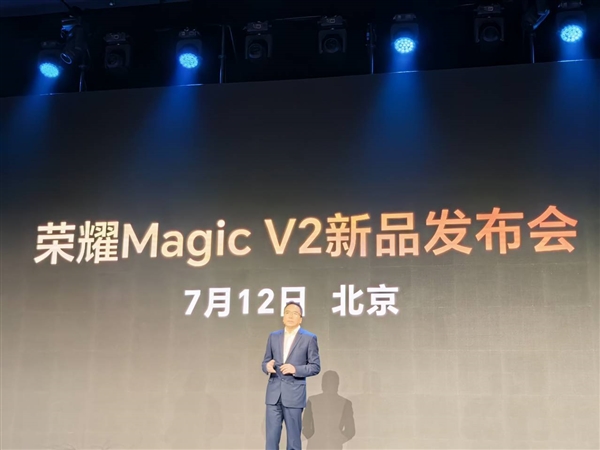 “革命性的折叠屏体验”！赵明MWC现场官宣 荣耀Magic V2将于7月12日发布