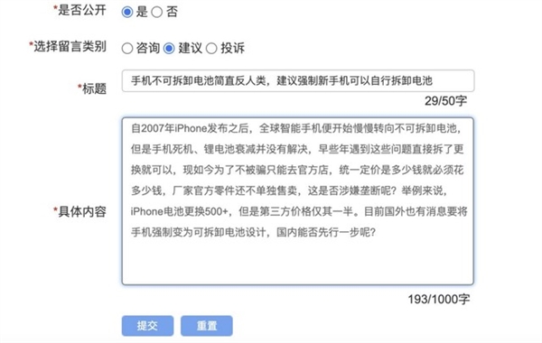 手机重回可拆卸电池是必然 科技的进步就是可拆卸