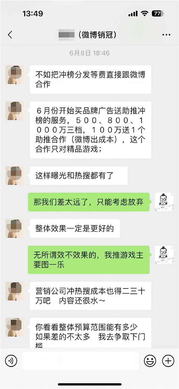 《逆水寒》手游公测当日官号被封！官方回应：被索要天价广告费