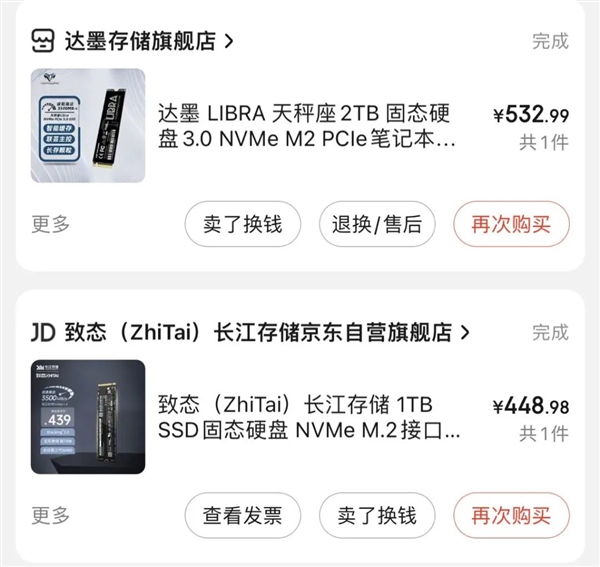 2TB SSD还不到500块！背后的故事 还挺复杂