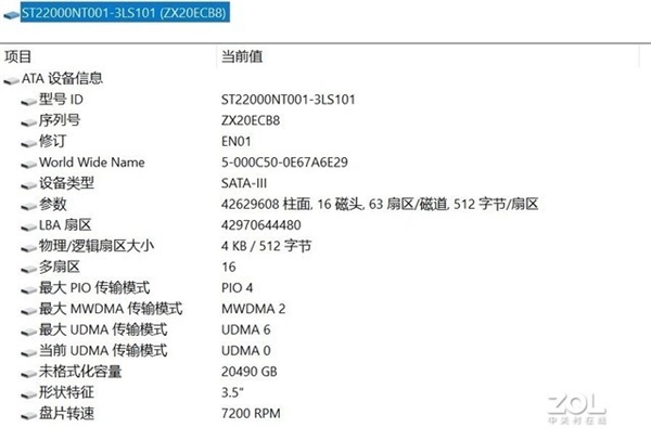 希捷酷狼PRO充氦硬盘上手：NAS好伴侣