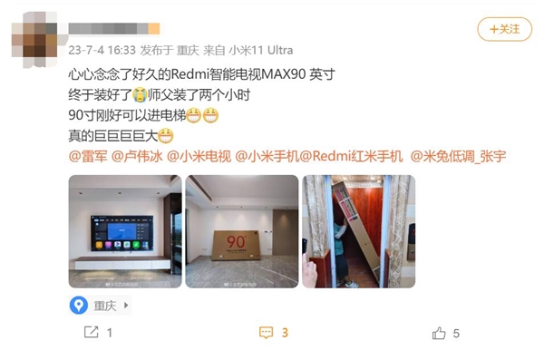 米粉心心念的Redmi MAX电视90英寸安装好了！惊呼“真的巨巨巨巨大”