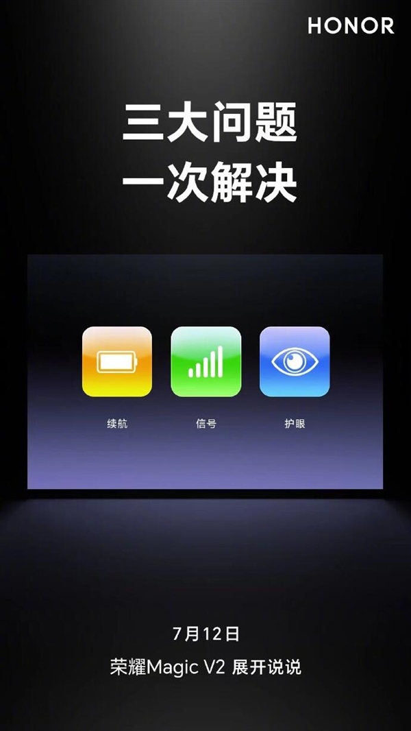 Magic V2通讯将是行业顶级！荣耀赵明：无需与iPhone比较