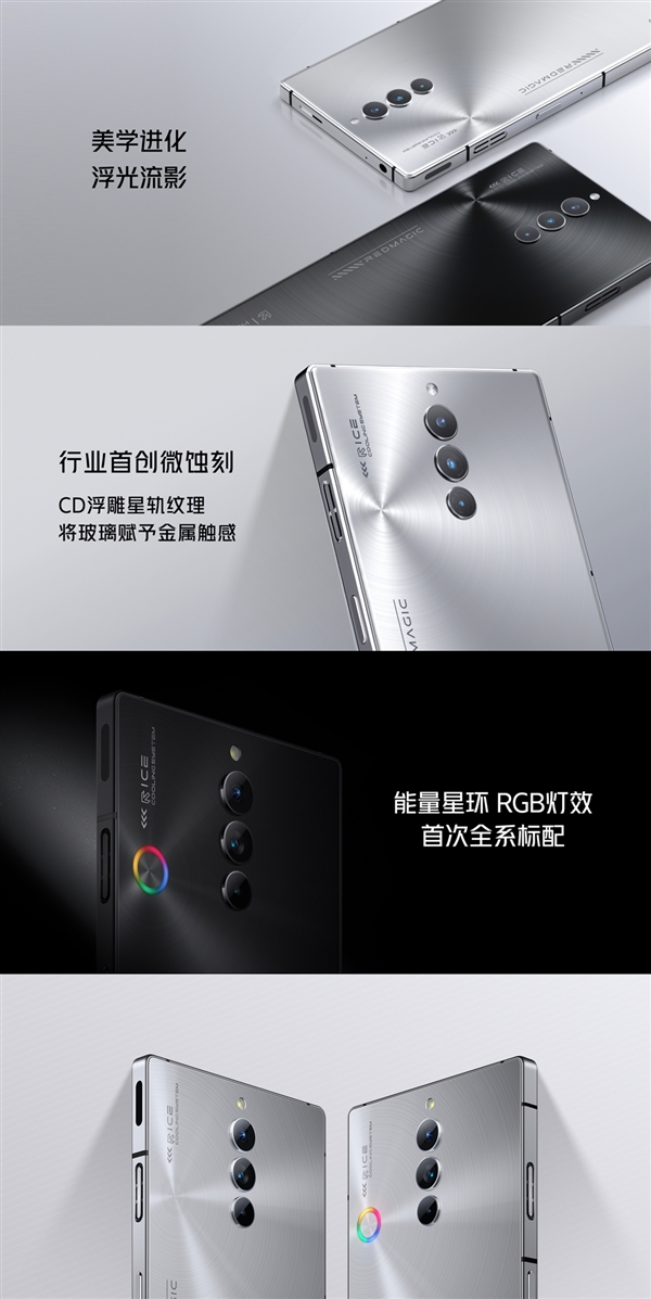 骁龙机皇！红魔8S Pro亮相：全球首发骁龙8 Gen2领先版