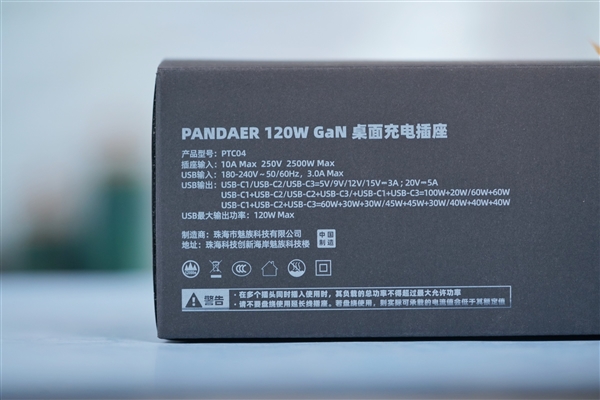 集插排、氮化镓快充于一体！魅族PANDAER 120W GaN桌面充电站图赏