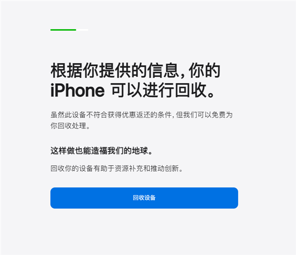 苹果以旧换新突然涨价！iPhone、Mac又升值了 最高能抵2万元