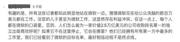 看完微软和美国反垄断机构的官司 我快笑吐了