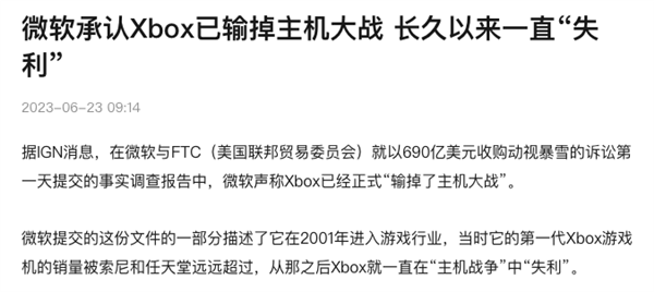 看完微软和美国反垄断机构的官司 我快笑吐了