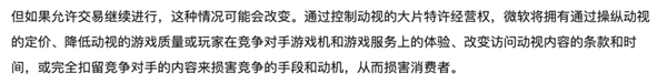 看完微软和美国反垄断机构的官司 我快笑吐了