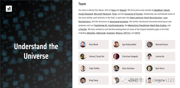 马斯克高调官宣xAI：AI顶级天团坐镇 华人占了1/3