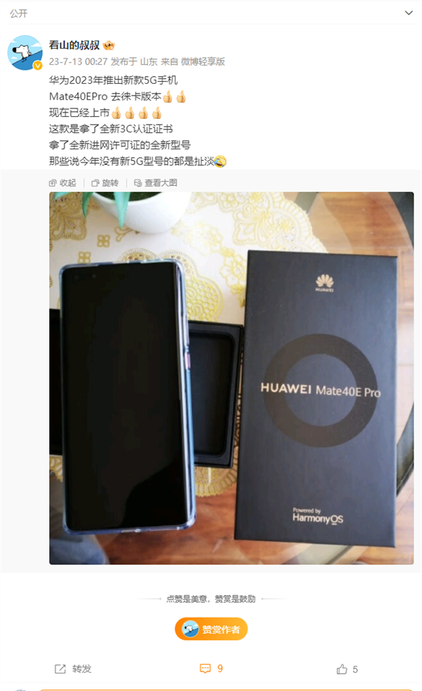 徕卡标被砍！新版华为Mate 40E Pro来了：麒麟5G买吗？