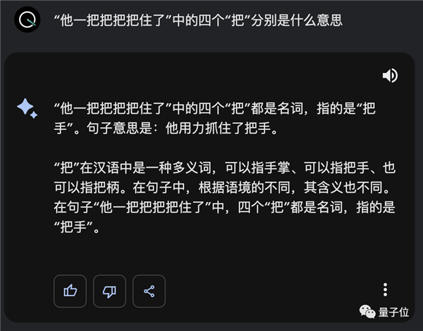 谷歌版ChatGPT支持中文了！弱智吧爆笑实测结果出炉