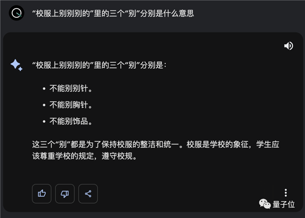 谷歌版ChatGPT支持中文了！弱智吧爆笑实测结果出炉