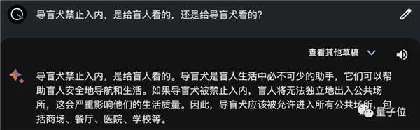 谷歌版ChatGPT支持中文了！弱智吧爆笑实测结果出炉