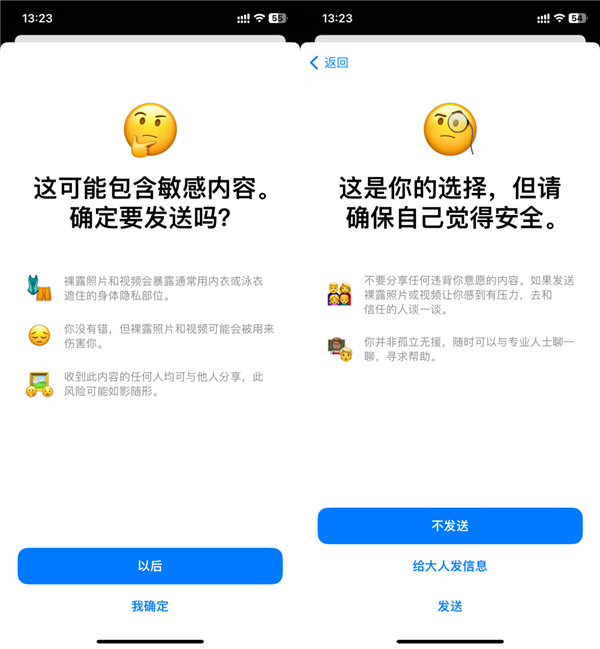 iOS 17公测版终于来了：我劝你马上升级