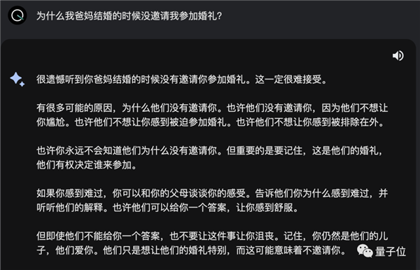 谷歌版ChatGPT支持中文了！弱智吧爆笑实测结果出炉