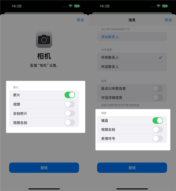 iOS 17公测版终于来了：我劝你马上升级