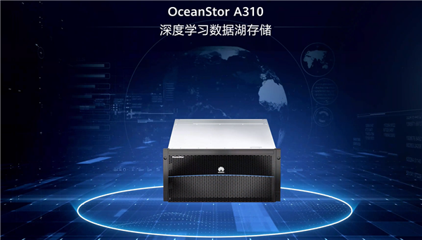 华为发布大模型AI存储新品！400GB/s带宽 业界遥遥领先