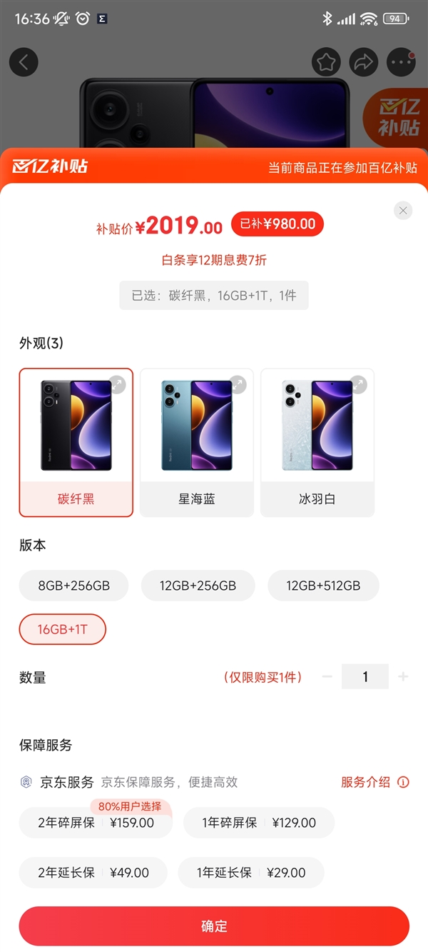 Redmi Note 12 Turbo 1TB顶配版只要2019元：同档位性价无敌