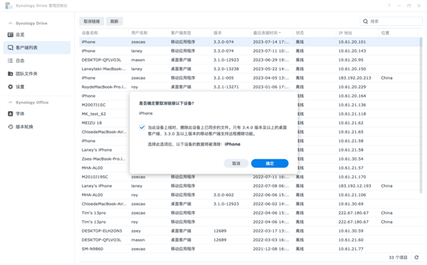 群晖NAS大升级：你的文件再不怕泄密外传