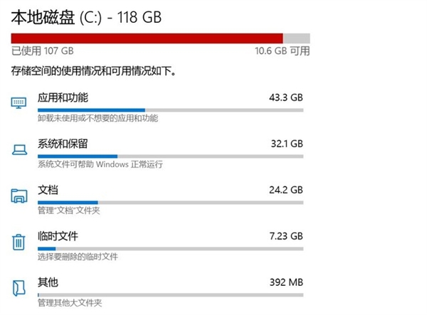 别装电脑管家了！电脑C盘满了2招解决