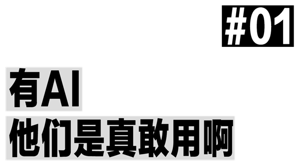 日本逆袭：大炼AI！超中赶美！