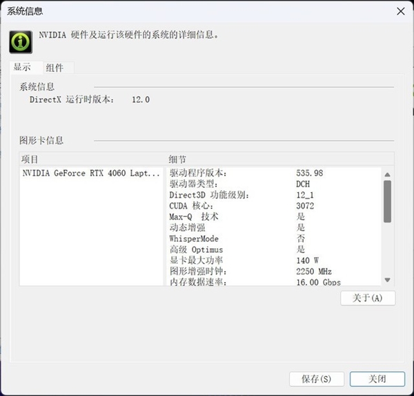 实测性能超乎想象！RTX 4060游戏本大战《暗黑4》