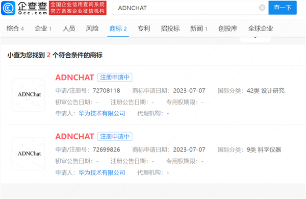 ADNCHAT商标首次曝光！华为在下一盘大棋：构建自动、自愈、自优的自治网络