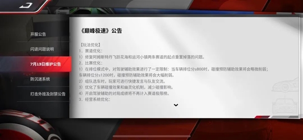 逆水寒手游轰动国内游戏圈 但出名的却为它的小弟