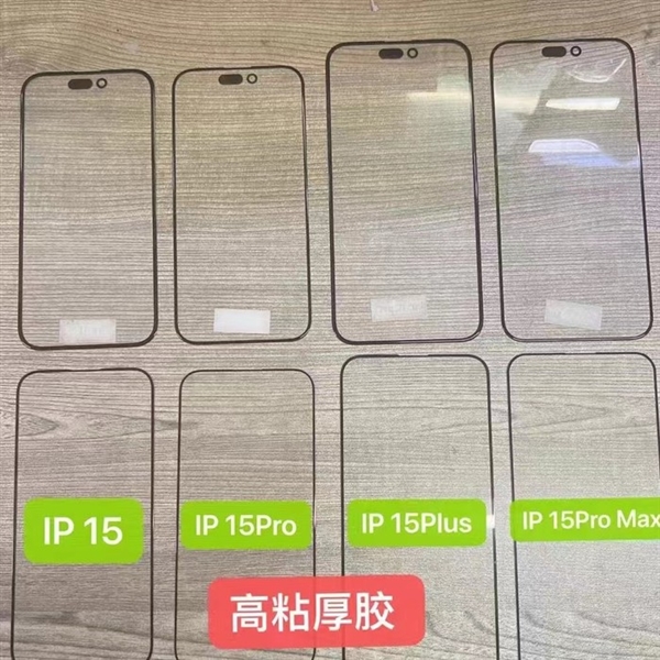 iPhone 15系列边框更窄！颜值暴增 Pro Max版本无短板了